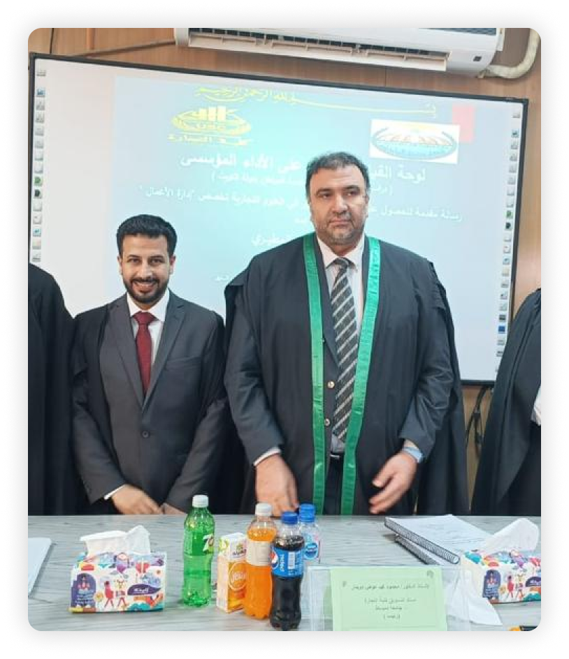 رسالة علمية